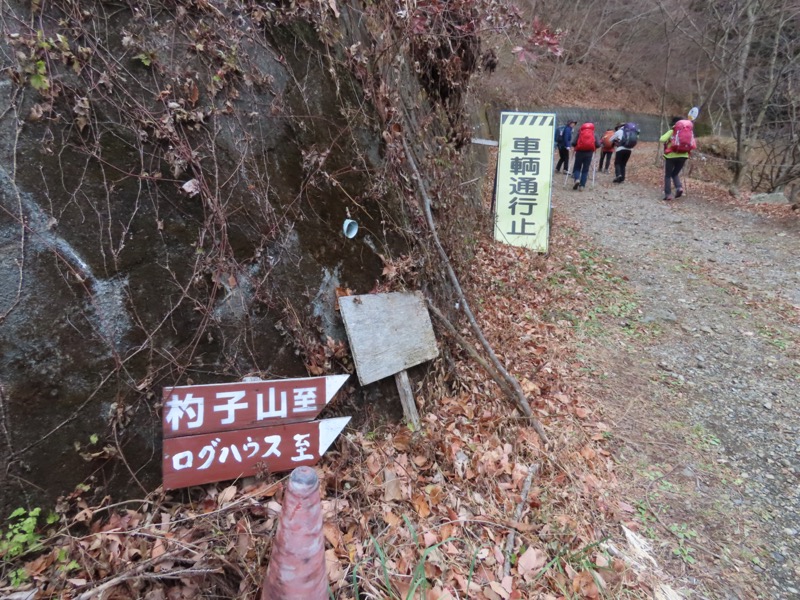 杓子山