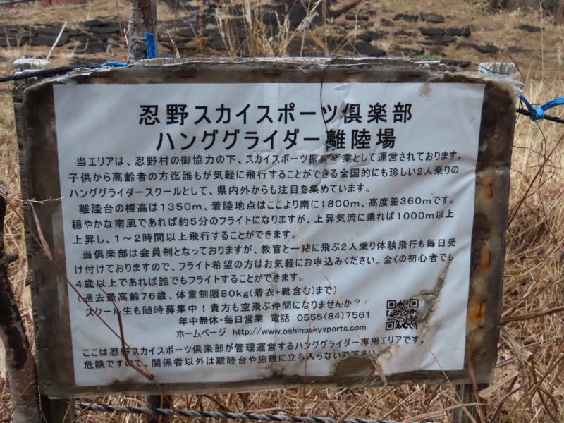 杓子山