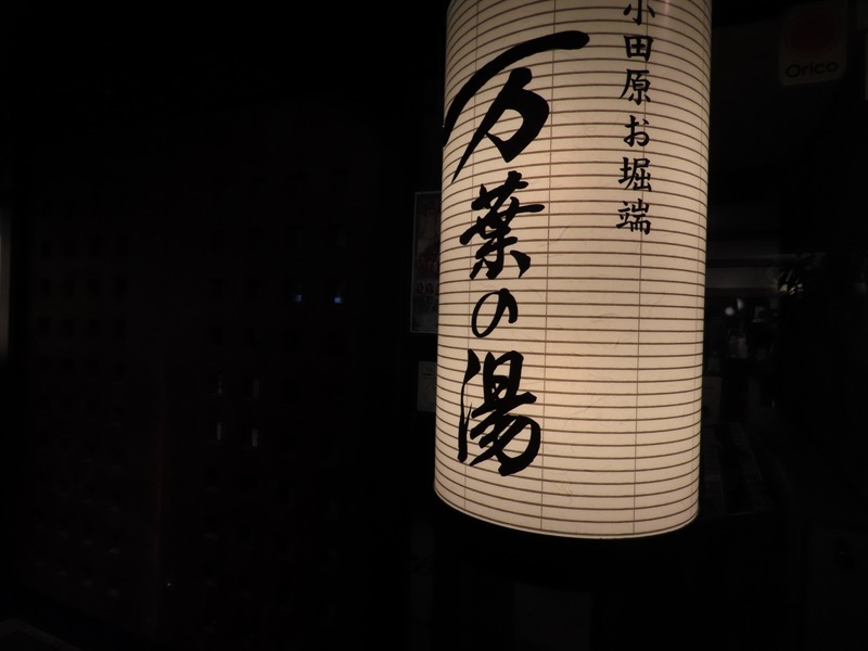 渋沢丘陵