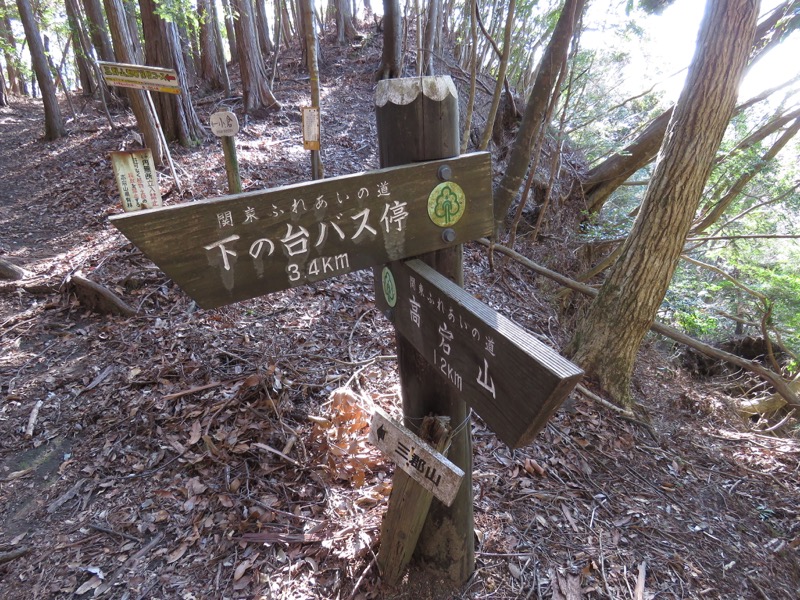 高宕山、高宕山→奥畑バス停