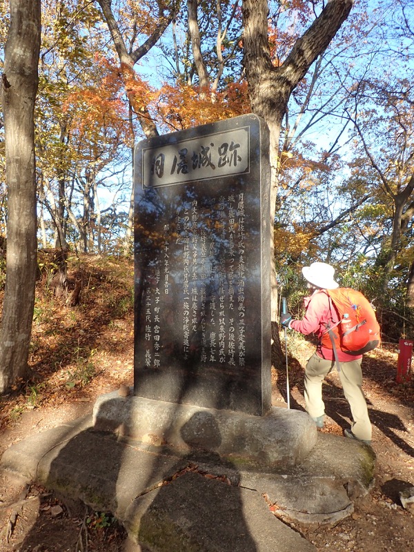 奥久慈・男体山から袋田の滝、男体山山頂〜袋田の滝、月居城跡