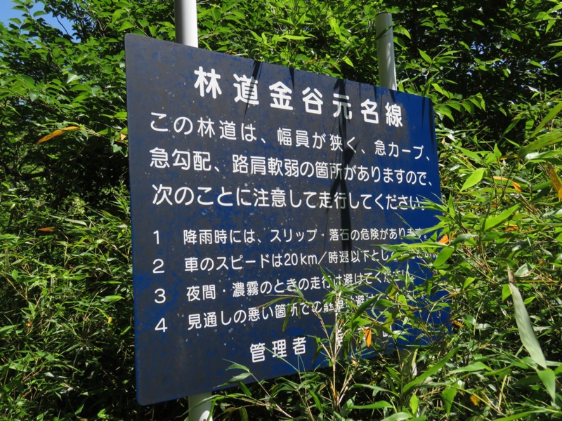 〓山