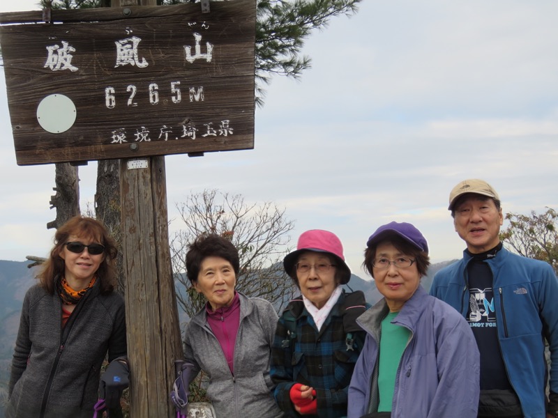 破風山,登山