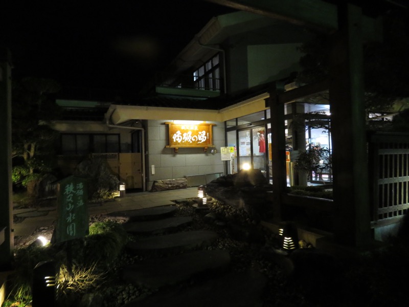 破風山,登山