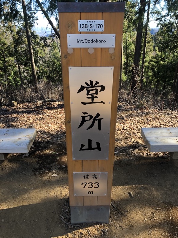 陣馬山,登山