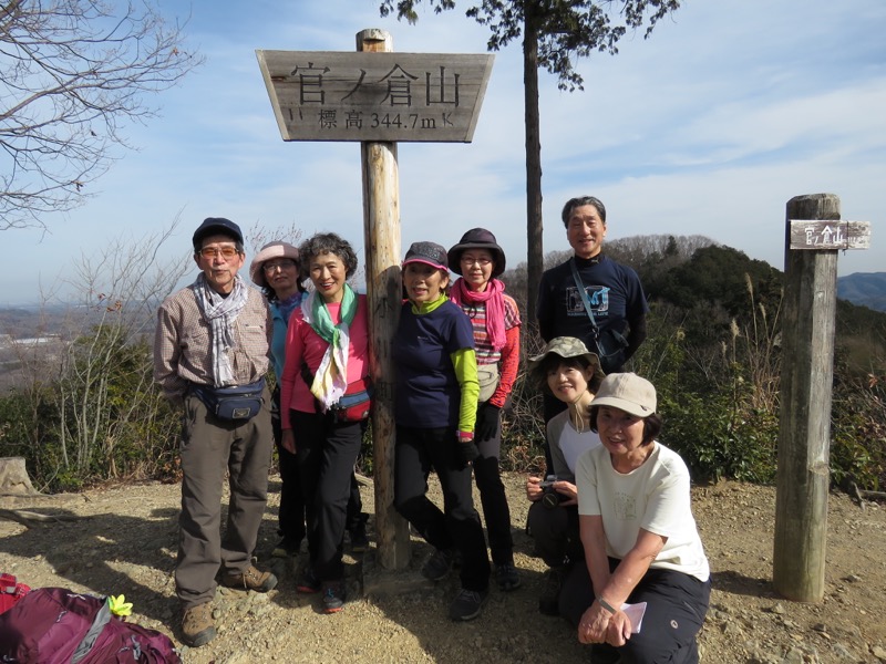 官ノ倉山登山