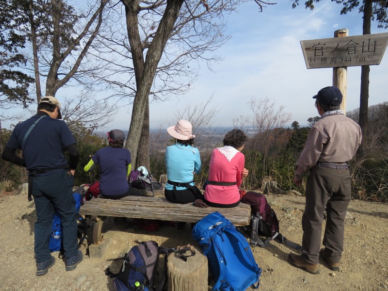 官ノ倉山登山