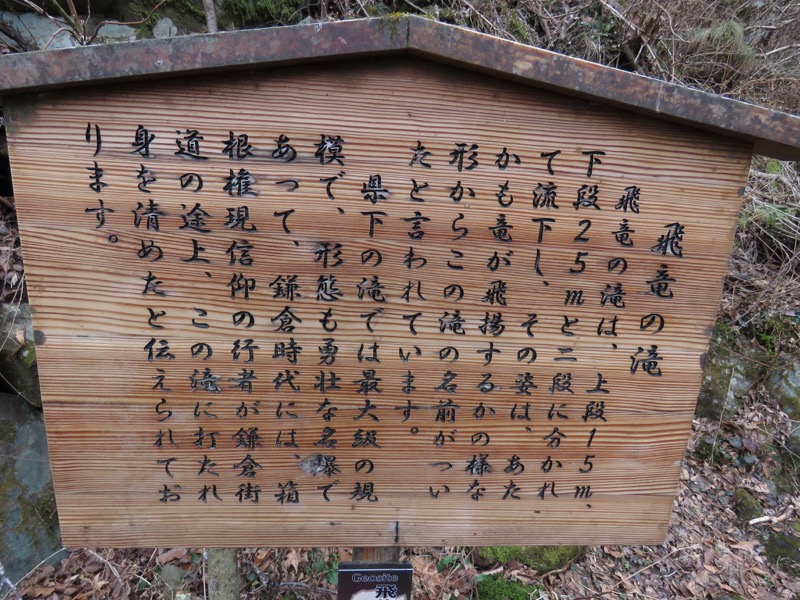 箱根,浅間山,登山