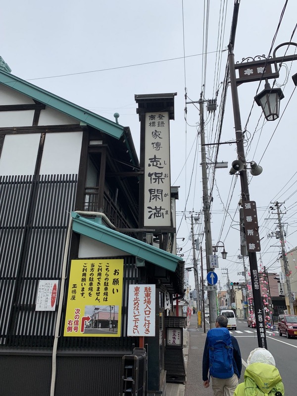 安達太良山登山