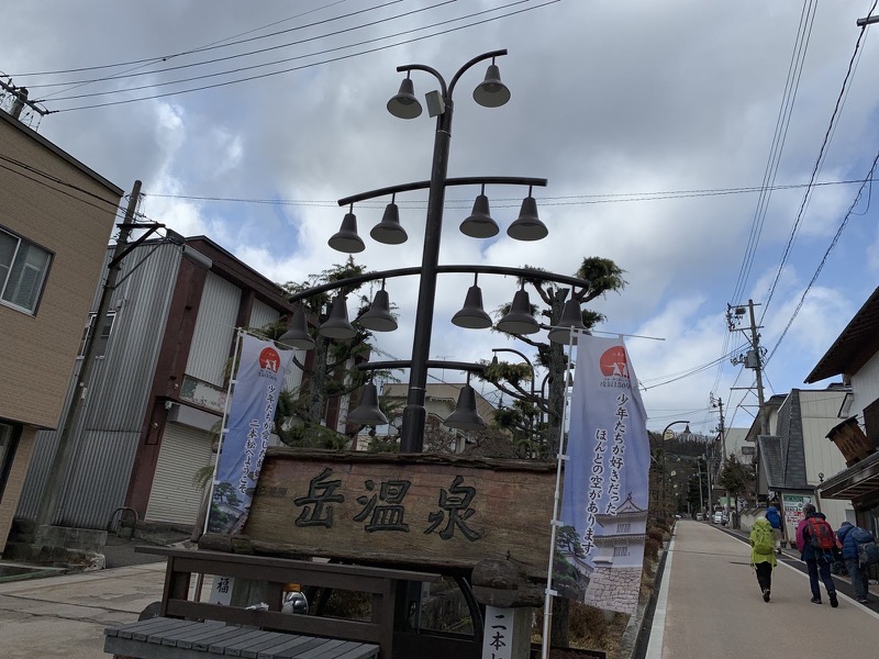 安達太良山登山