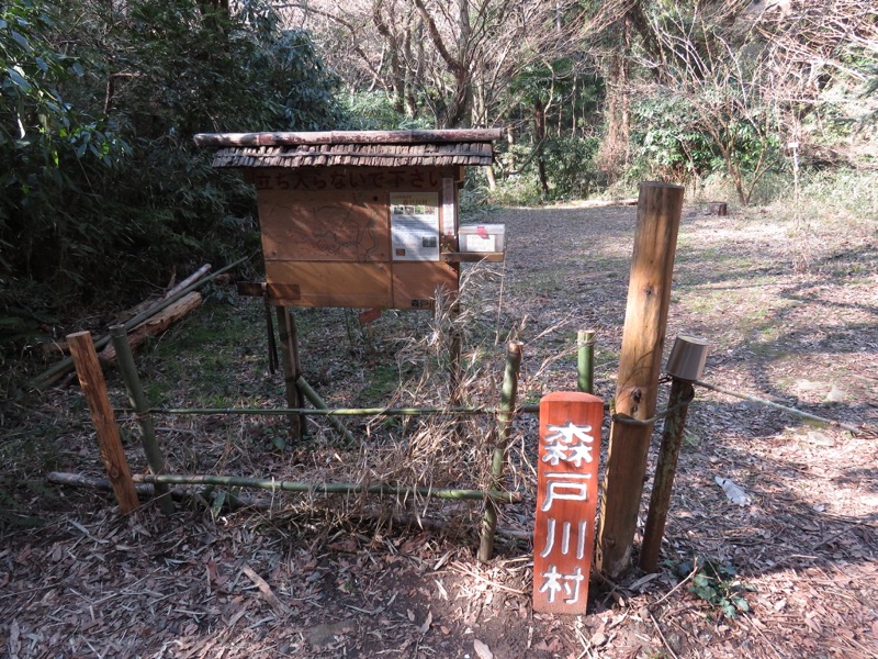 三浦アルプス登山