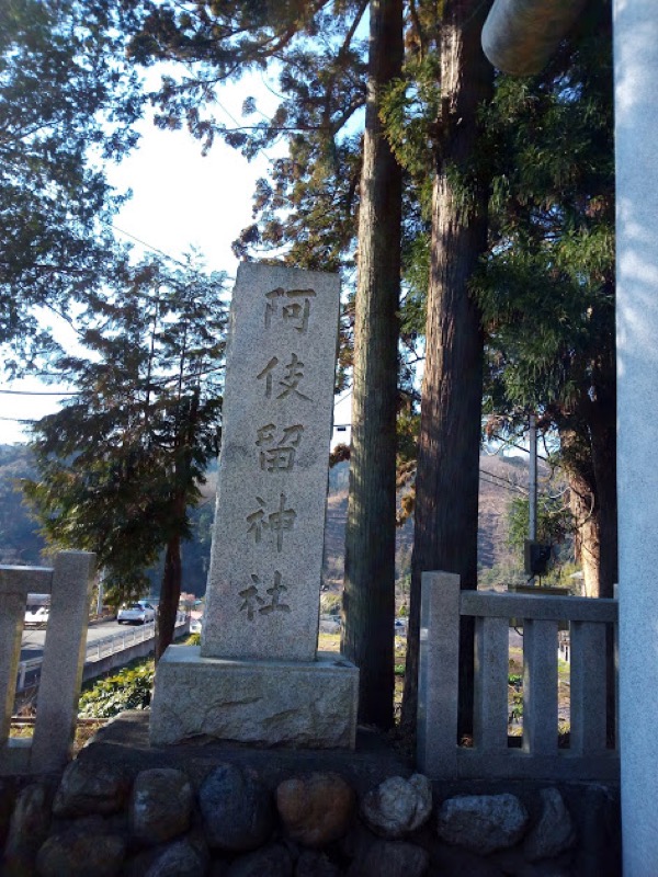 網代城山