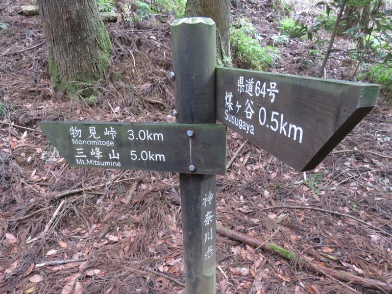 大山・三峰山登山