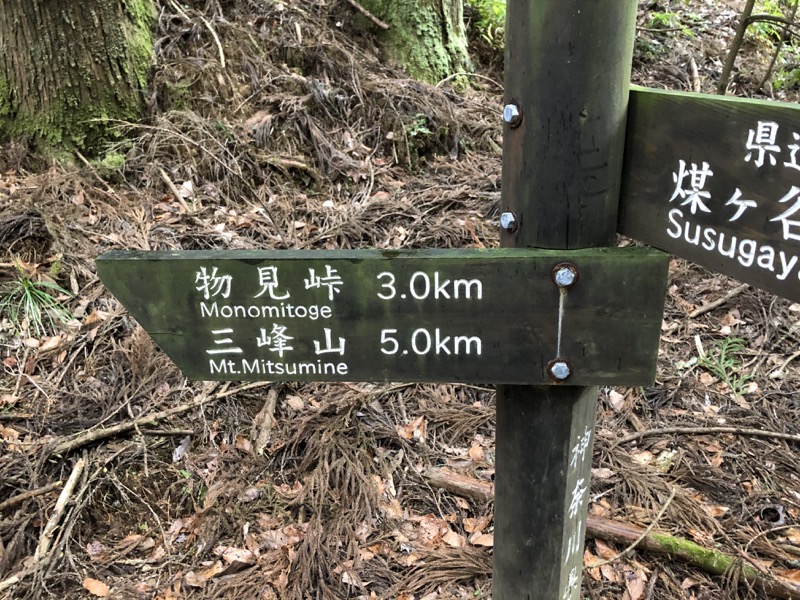 大山・三峰山登山