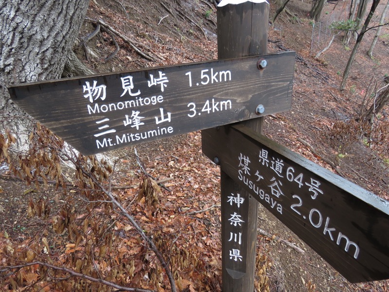 大山・三峰山登山