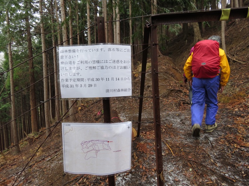 大山・三峰山登山