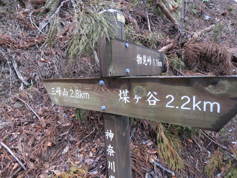 大山・三峰山登山