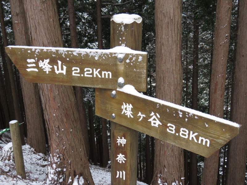 大山・三峰山登山