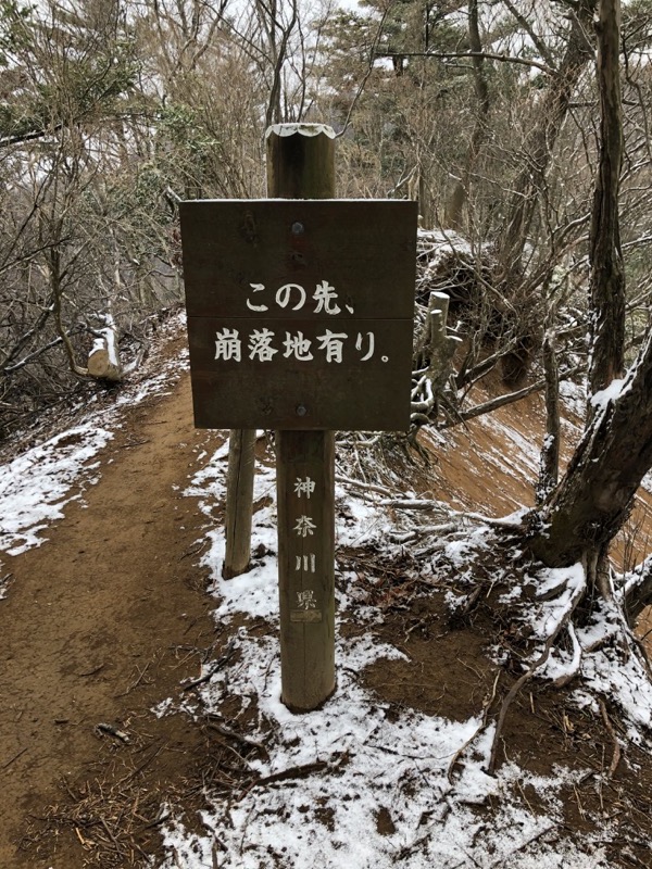 大山・三峰山登山