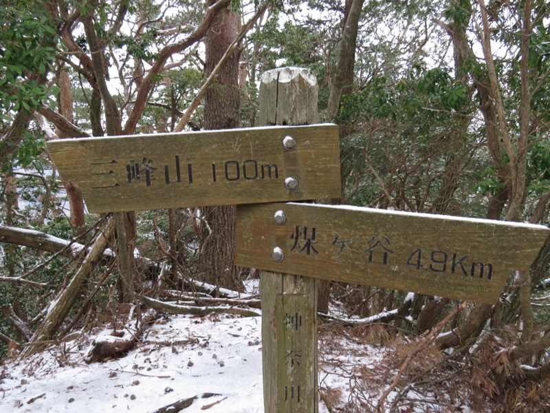 大山・三峰山登山