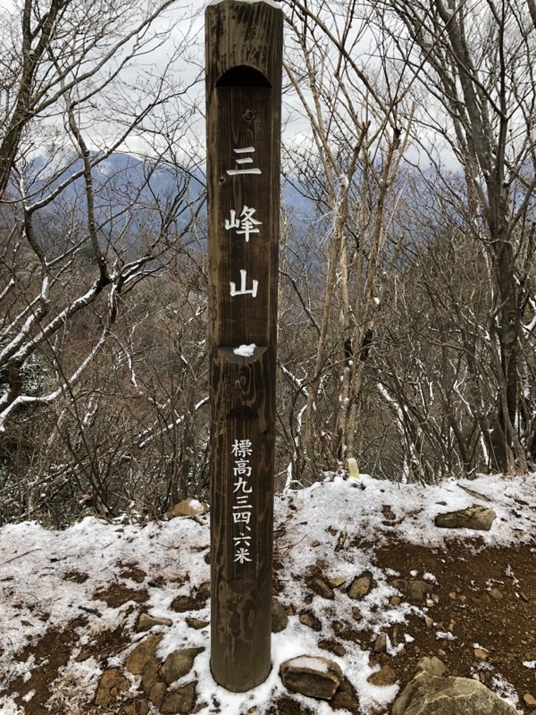 大山・三峰山登山