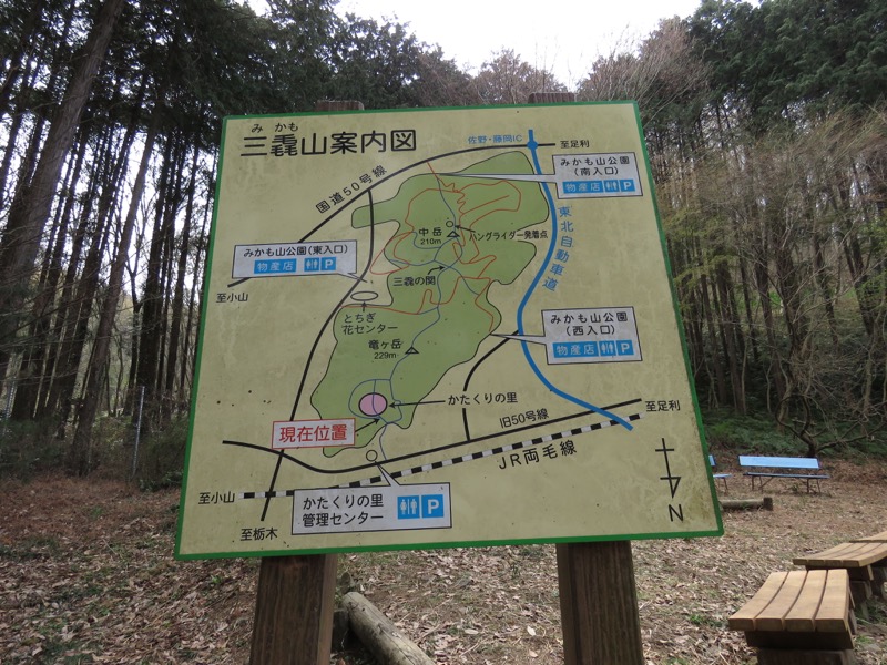 三毳山登山