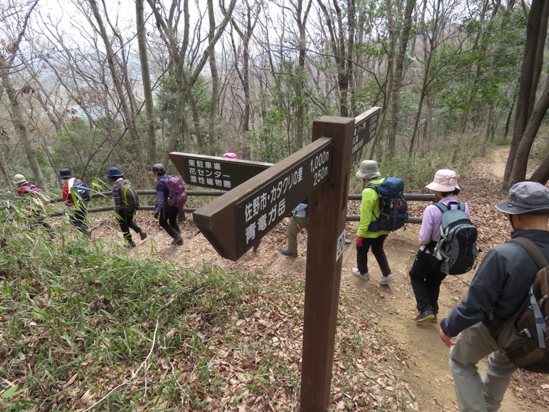 三毳山登山