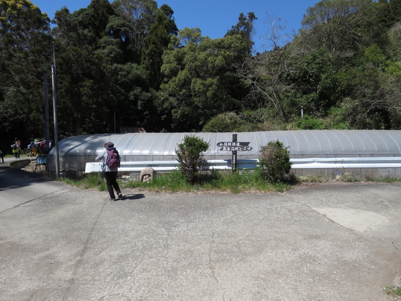 烏場山登山、花嫁街道、花婿街道