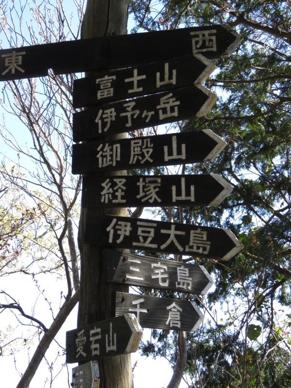 烏場山登山、花嫁街道、花婿街道