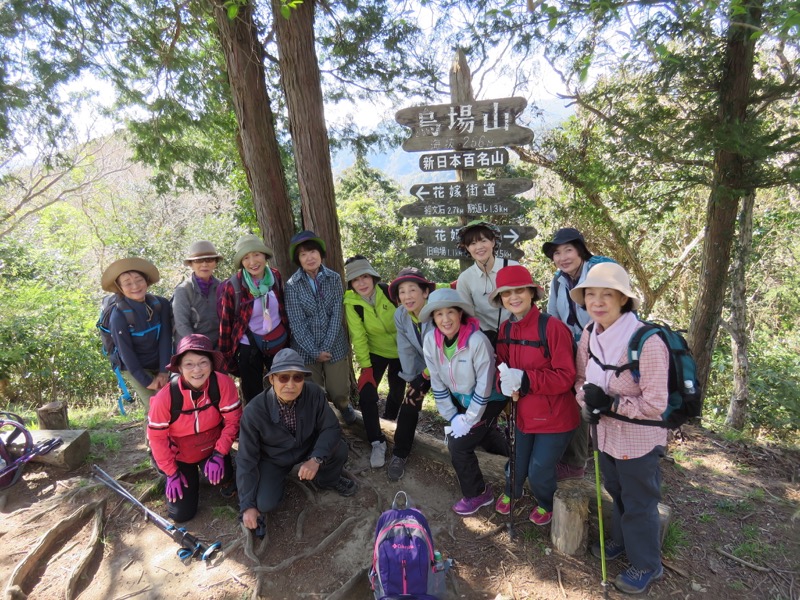 烏場山登山、花嫁街道、花婿街道