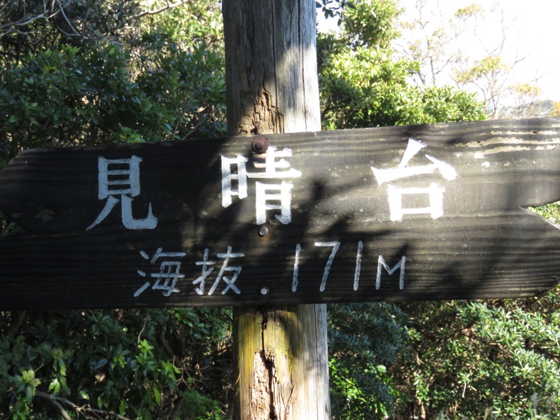 烏場山登山、花嫁街道、花婿街道