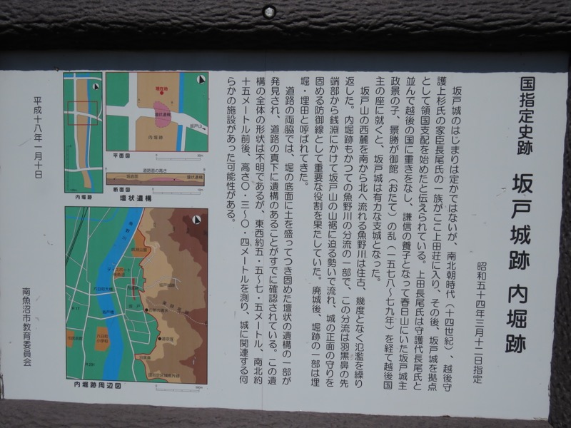坂戸山登山