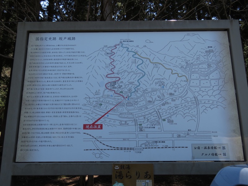 坂戸山登山