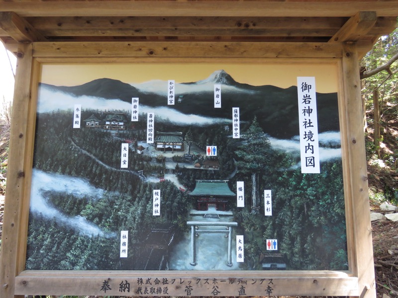 御岩山・登山