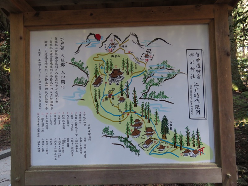 御岩山・登山