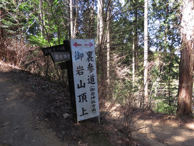 御岩山・登山