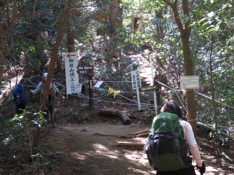 御岩山・登山