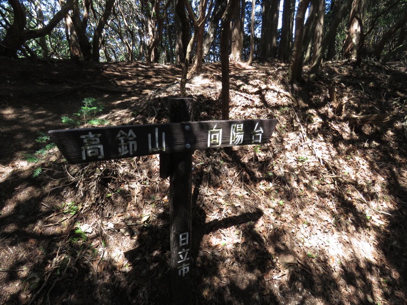御岩山・登山