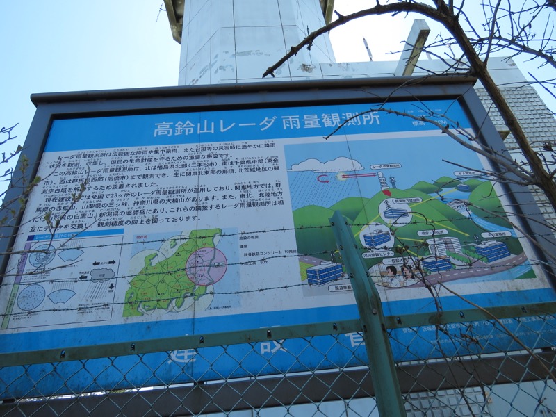御岩山・登山