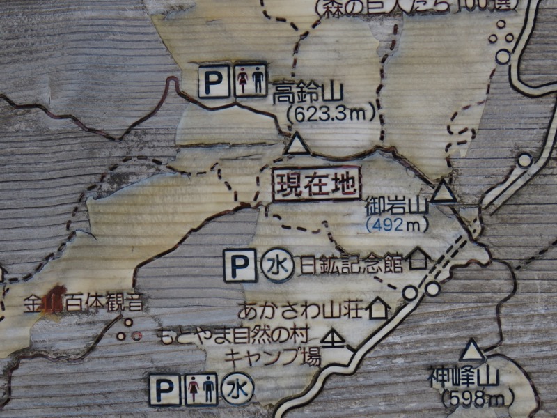 御岩山・登山