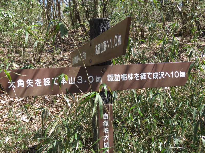 御岩山・登山