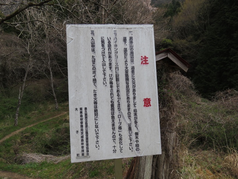 男体山〜袋田の滝・登山