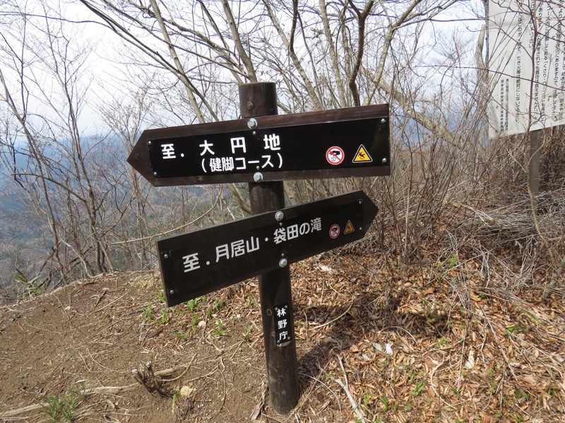 男体山〜袋田の滝・登山