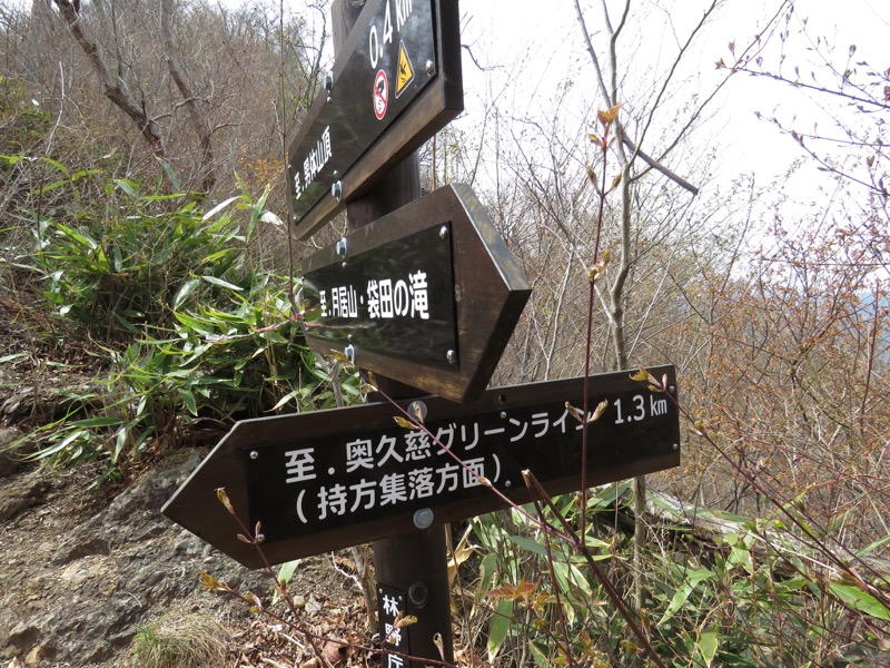 男体山〜袋田の滝・登山