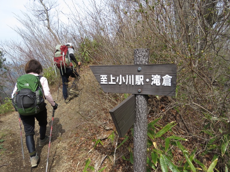 男体山〜袋田の滝・登山