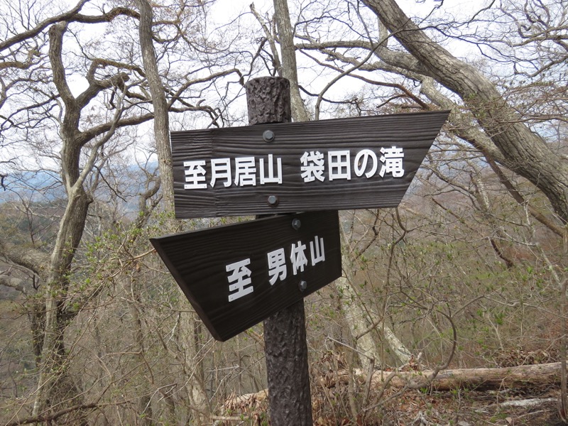 男体山〜袋田の滝・登山