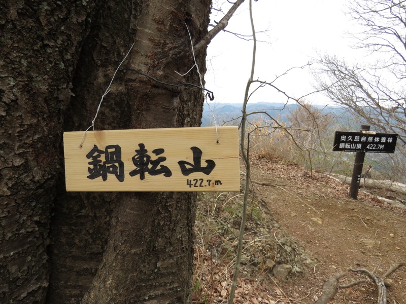 男体山〜袋田の滝・登山