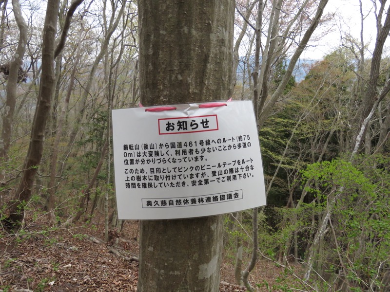 男体山〜袋田の滝・登山
