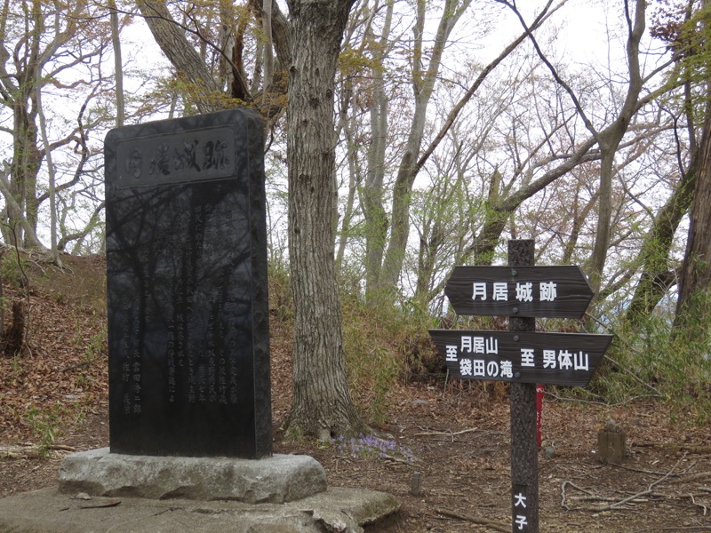 男体山〜袋田の滝・登山