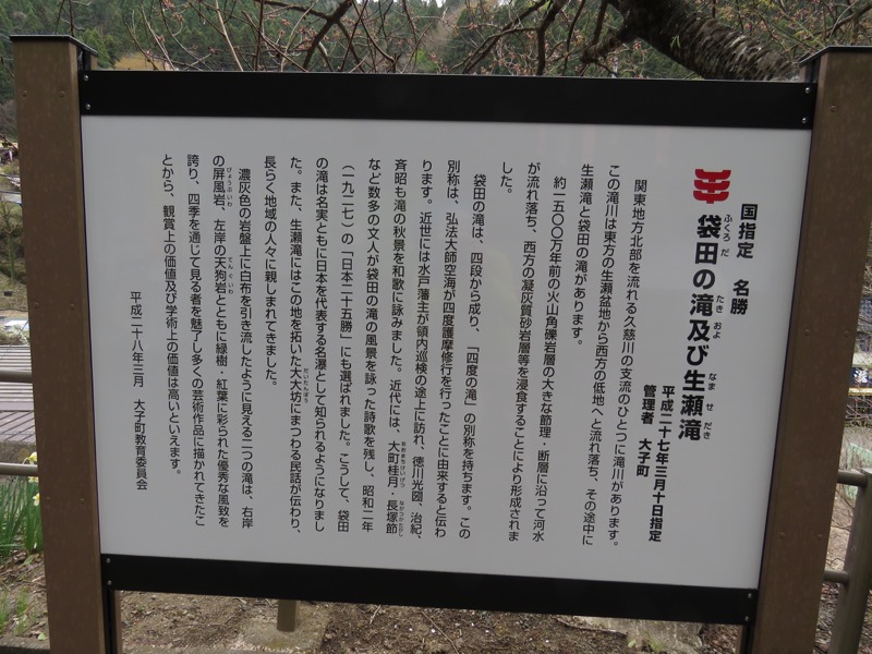 男体山〜袋田の滝・登山